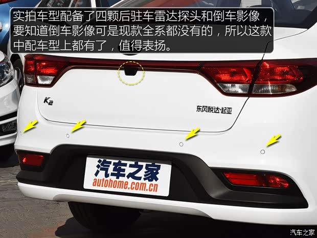 东风悦达起亚 起亚K2 2017款 三厢 1.4L AT GLS