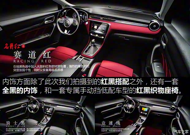 上汽集团 名爵6 2017款 基本型 上汽集团 名爵6 2017款 基本型