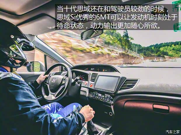 东风本田 思域 2014款 2.4L 手动Si 东风本田 思域 2014款 2.4L 手动Si