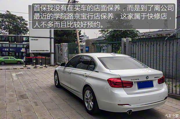华晨宝马 宝马3系 2016款 320Li 进取型