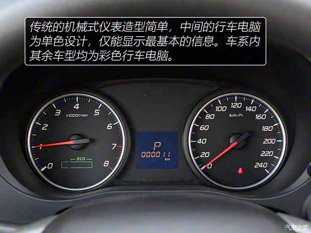 广汽三菱 欧蓝德 2020款 2.0L 两驱畅行版 5座