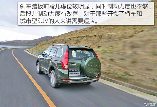 长城汽车 哈弗H9 2017款 2.0T 汽油四驱尊贵型 7座