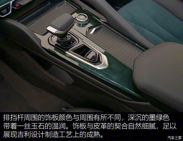 吉利汽车 星越L 2021款 2.0T 高功率版 吉利汽车 星越L 2021款 2.0T 高功率版