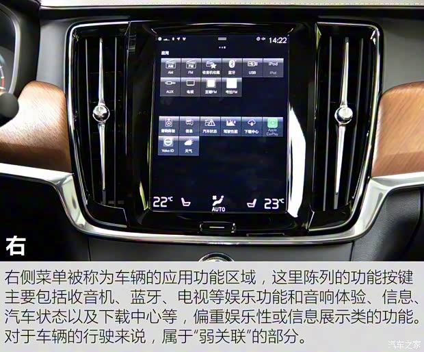 沃尔沃亚太 沃尔沃S90 2017款 2.0T T5 智尊版