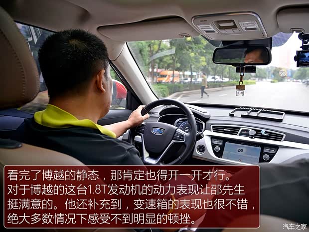 吉利汽車 博越 2016款 1.8TD 自動(dòng)智尊型 吉利汽車 博越 2016款 1.8TD 自動(dòng)智尊型