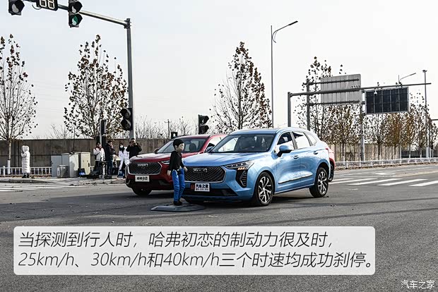 长城汽车 哈弗初恋 2021款 1.5T 大四版