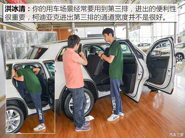 上汽斯柯达 柯迪亚克 2017款 TSI330 7座两驱豪华版