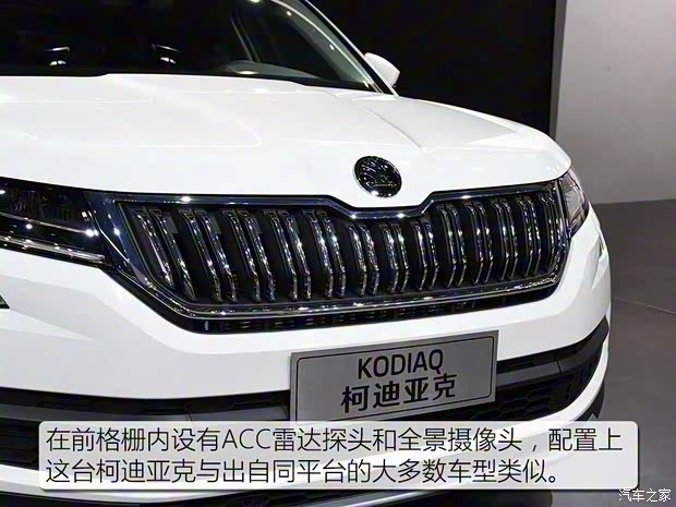 上汽大眾斯柯達(dá) 柯迪亞克 2017款 基本型