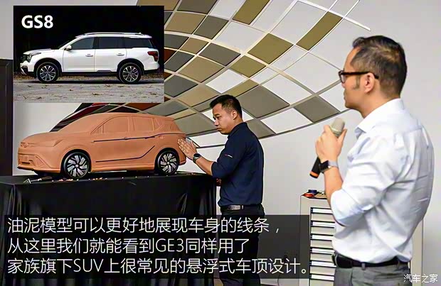 广汽乘用车 传祺GE3 2017款 基本型 广汽乘用车 传祺GE3 2017款 基本型