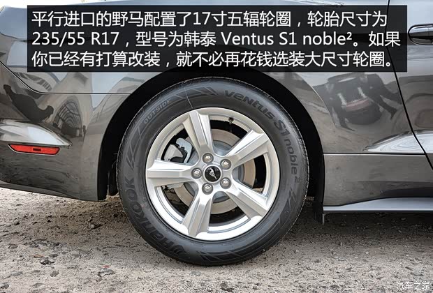 福特(进口) 野马 2016款 2.3T 性能版