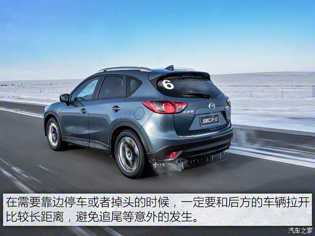 長(zhǎng)安馬自達(dá) 馬自達(dá)CX-5 2015款 2.5L 自動(dòng)四驅(qū)旗艦型