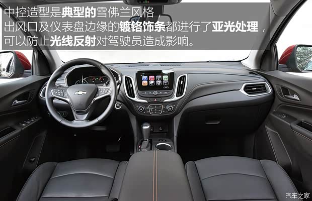 上汽通用雪佛兰 探界者 2017款 基本型 上汽通用雪佛兰 探界者 2017款 基本型