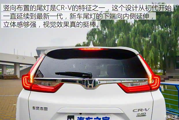 东风本田 本田CR-V 2017款 240TURBO 自动四驱尊耀版 东风本田 本田CR-V 2017款 240TURBO 自动四驱尊耀版