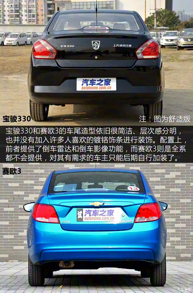 上汽通用五菱 寶駿330 2016款 1.5L 手動精英型