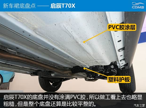 东风日产 启辰T70X 2015款 2.0L CVT睿享运动版 东风日产 启辰T70X 2015款 2.0L CVT睿享运动版