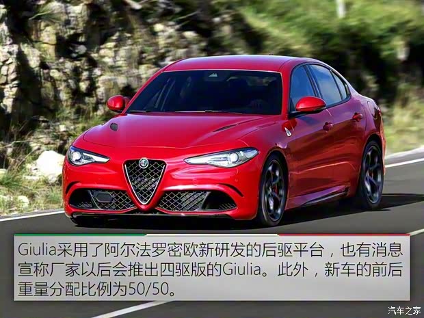 阿尔法罗密欧 Giulia 2015款 基本型 阿尔法罗密欧 Giulia 2015款 基本型
