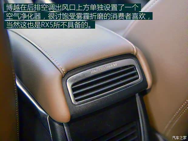 吉利汽车 博越 2016款 1.8TD 自动智尊型