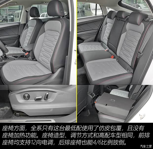 上汽大眾 途觀X 2021款 330TSI 兩驅越享版 上汽大眾 途觀X 2021款 330TSI 兩驅越享版