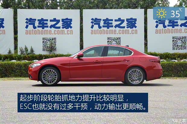 阿尔法·罗密欧 Giulia 2017款 2.0T 280HP 豪华版 阿尔法·罗密欧 Giulia 2017款 2.0T 280HP 豪华版