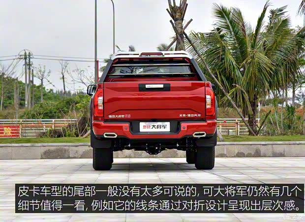 福田汽車 大將軍 2021款 2.0T野戰(zhàn)大將軍自動(dòng)四驅(qū)運(yùn)動(dòng)版旗艦型標(biāo)箱4G20TI5