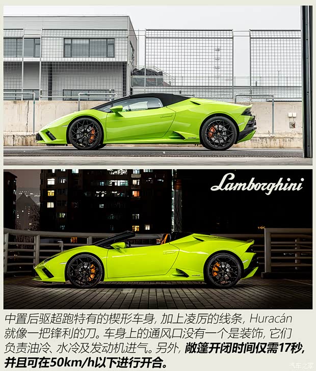 兰博基尼 Huracán 2020款 Huracán EVO RWD Spyder