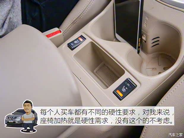 东风日产 奇骏 2014款 2.0L CVT舒适版 2WD