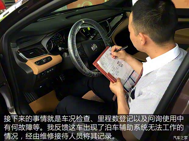 上汽通用别克 君越 2016款 28T 旗舰型 上汽通用别克 君越 2016款 28T 旗舰型