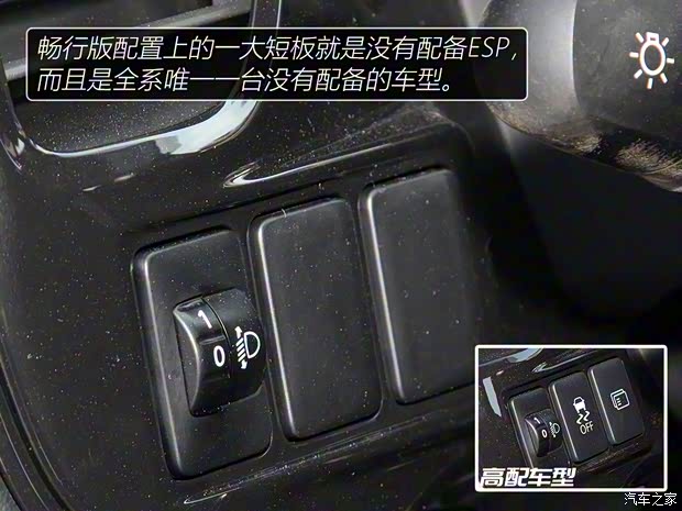 广汽三菱 欧蓝德 2020款 2.0L 两驱畅行版 5座