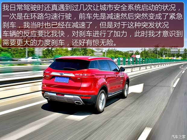 吉利汽車 博越 2016款 1.8TD 自動智尊型 吉利汽車 博越 2016款 1.8TD 自動智尊型