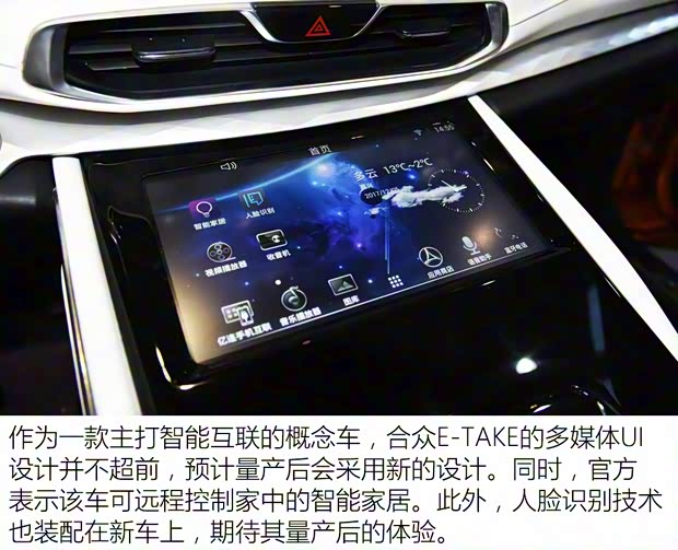 合众汽车 合众E-TAKE 2018款 基本型