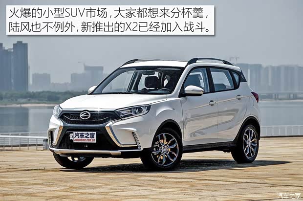 陸風(fēng)汽車 陸風(fēng)X2 2017款 1.6L 手動鋒銳版