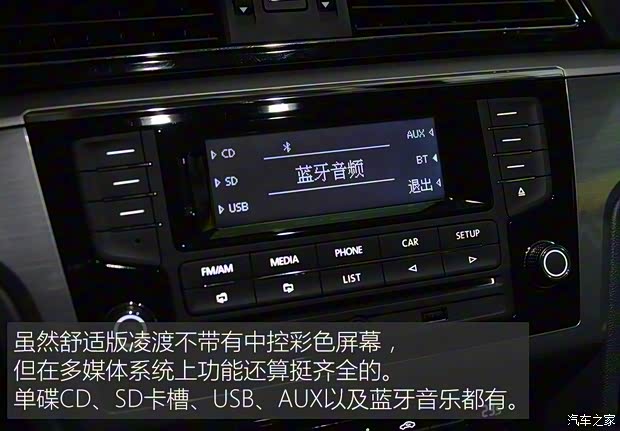 上汽大众 凌渡 2015款 280TSI DSG舒适版