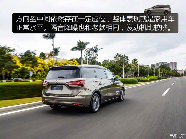 上汽通用別克 別克GL6 2021款 323T 輕混動互聯(lián)尊貴型