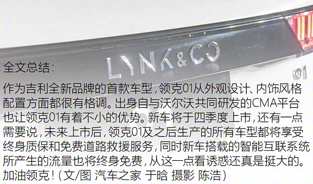 領克 領克 01 2017款 基本型 領克 領克 01 2017款 基本型