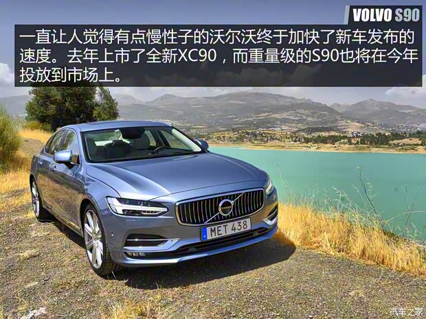沃爾沃(進(jìn)口) 沃爾沃S90 2016款 2.0T T6 AWD智尊版 沃爾沃(進(jìn)口) 沃爾沃S90 2016款 2.0T T6 AWD智尊版
