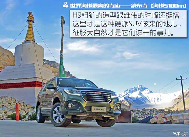 長城汽車 哈弗H9 2017款 2.0T 汽油四驅尊貴型 7座 長城汽車 哈弗H9 2017款 2.0T 汽油四驅尊貴型 7座