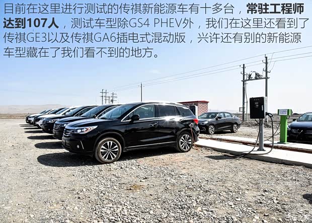 广汽乘用车 传祺GS7 2017款 高配版 广汽乘用车 传祺GS7 2017款 高配版