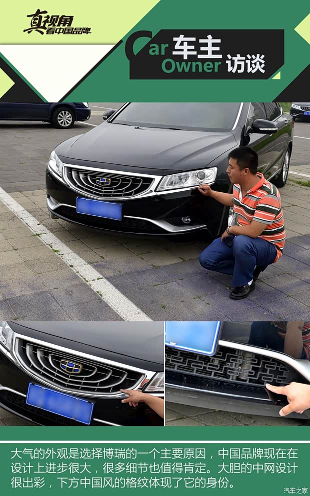 吉利汽车 博瑞 2015款 1.8T 舒适型