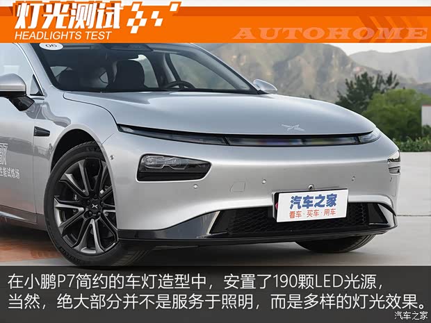 小鵬汽車 小鵬汽車P7 2021款 后驅(qū)超長續(xù)航鵬翼版