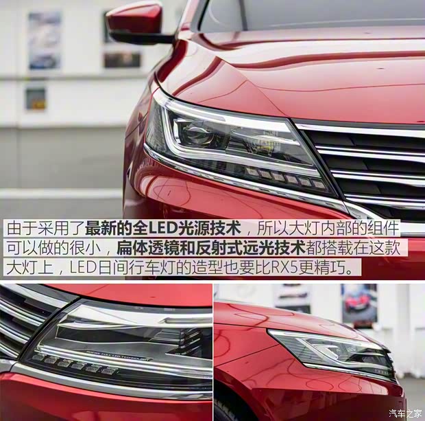 上汽集团 荣威i6 2017款 基本型 上汽集团 荣威i6 2017款 基本型