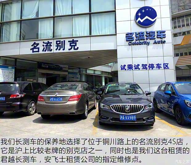 上汽通用别克 君越 2016款 28T 旗舰型 上汽通用别克 君越 2016款 28T 旗舰型