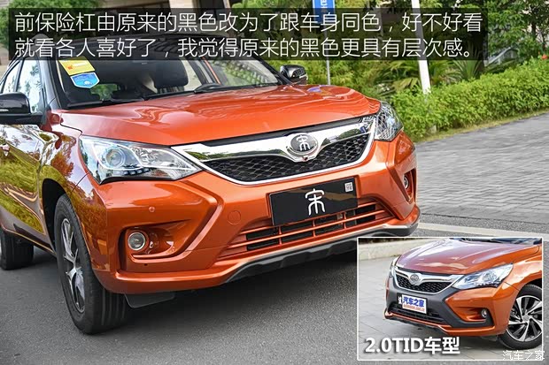 比亞迪 宋 2016款 蓋世版 1.5TID 自動豪雅型