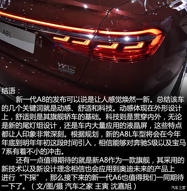 奥迪(进口) 奥迪A8 2018款 A8 基本型
