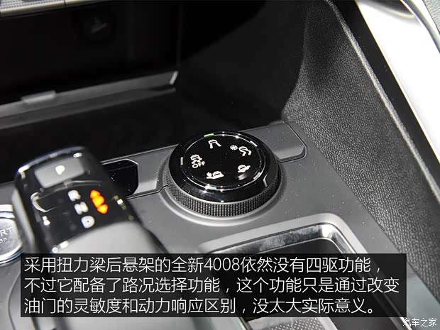 东风标致 标致4008 2016款 基本型