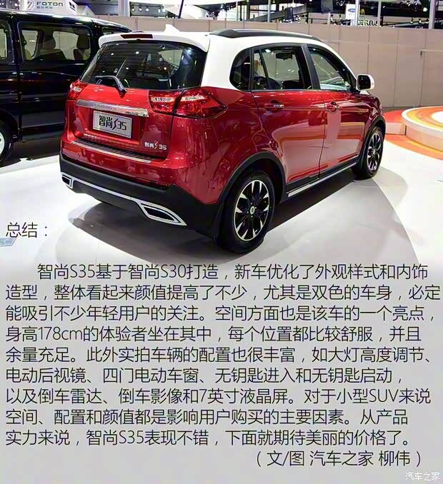 绵阳金杯 智尚S35 2015款 基本型 绵阳金杯 智尚S35 2015款 基本型