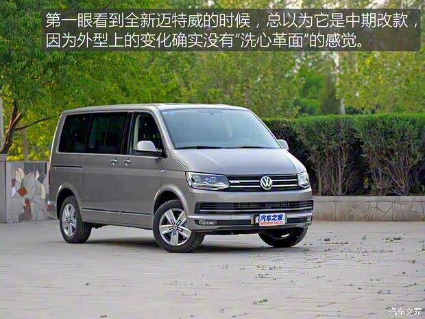 大眾(進口) 邁特威 2016款 2.0TSI 四驅(qū)尊享版 7座