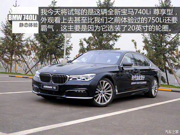 寶馬(進口) 寶馬7系 2016款 740Li 尊享型