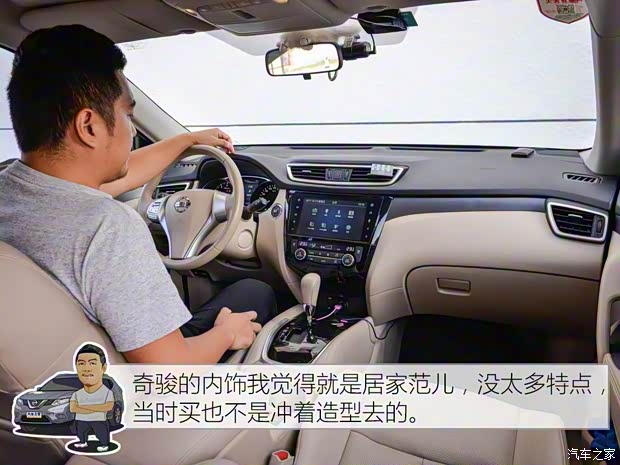 東風(fēng)日產(chǎn) 奇駿 2014款 2.0L CVT舒適版 2WD