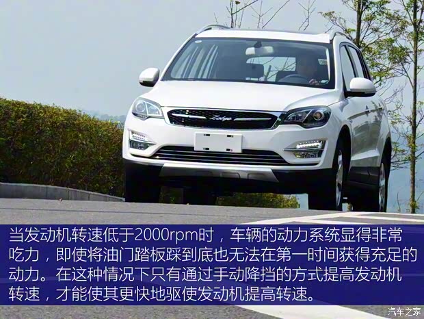眾泰汽車(chē) 大邁X5 2015款 1.5T 手動(dòng)尊貴型