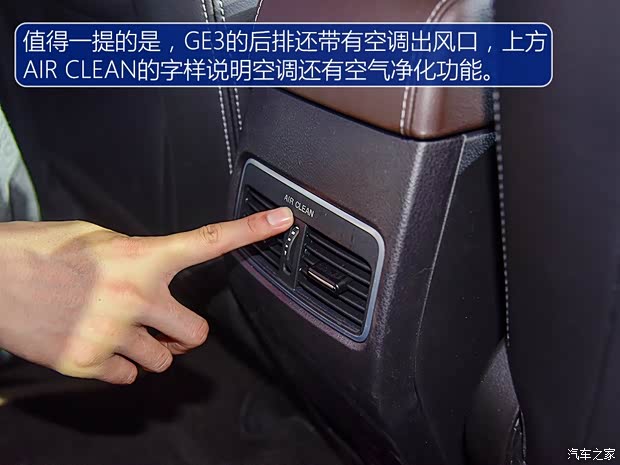 广汽乘用车 传祺GE3 2017款 基本型